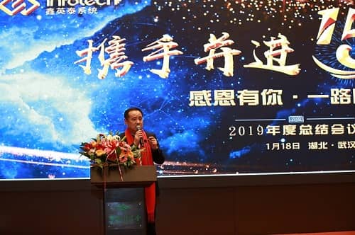 感恩有你，一路同行 ——熱烈慶祝公司2020新春年會暨成立15周年大會成功舉辦