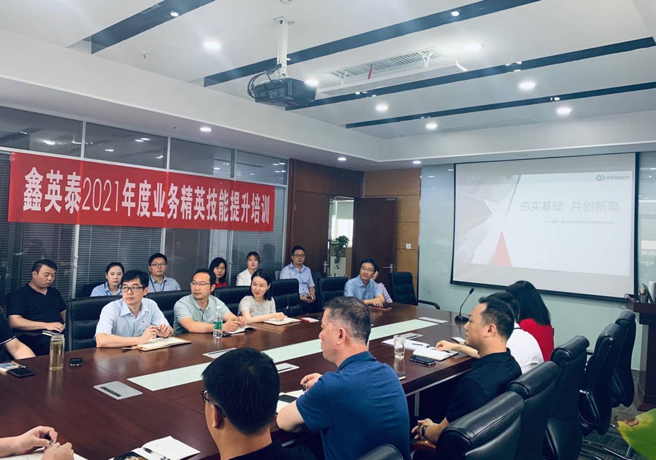 鑫英泰2021年度業(yè)務精英技能提升培訓順利開展