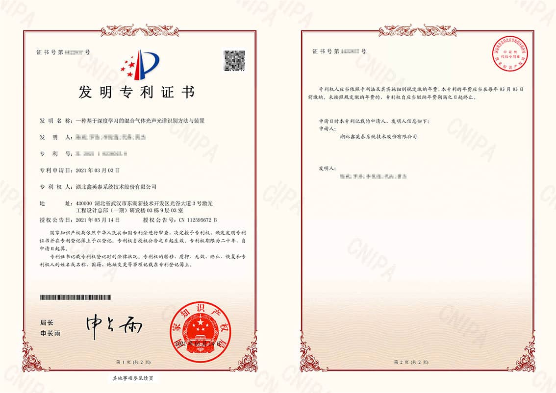38-66、發(fā)明--2021102360158一種基于深度學(xué)習(xí)的混合氣體光聲光譜識別方法與裝置