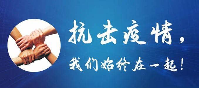 疫情之痛漸漸淡去，對逆行者的關(guān)懷不能忘卻 ——12人團隊在武漢發(fā)起“不能忘卻”主題紀(jì)念捐贈活動